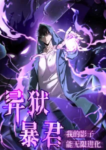 斗破苍穹漫画 - 迦南学院